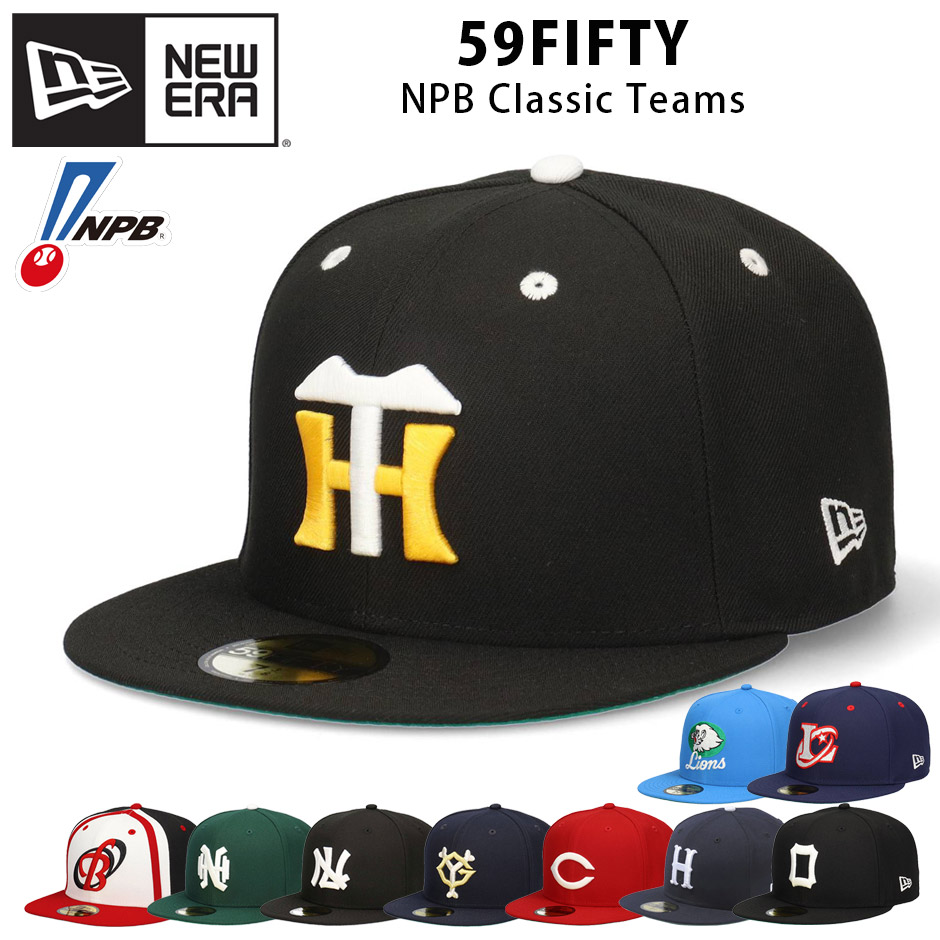 NEW ERA（ニューエラ） 59FIFTY NPB クラッシック チームロゴ キャップ