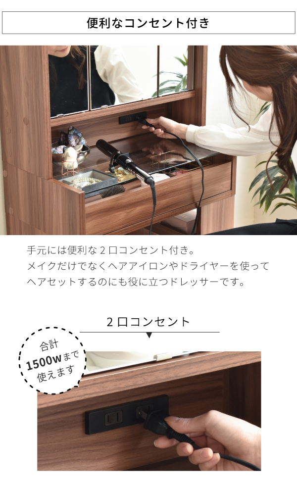 CUSTA 卓上ドレッサー 三面鏡 幅60 鏡のみ コンセント付 FDR-0002を