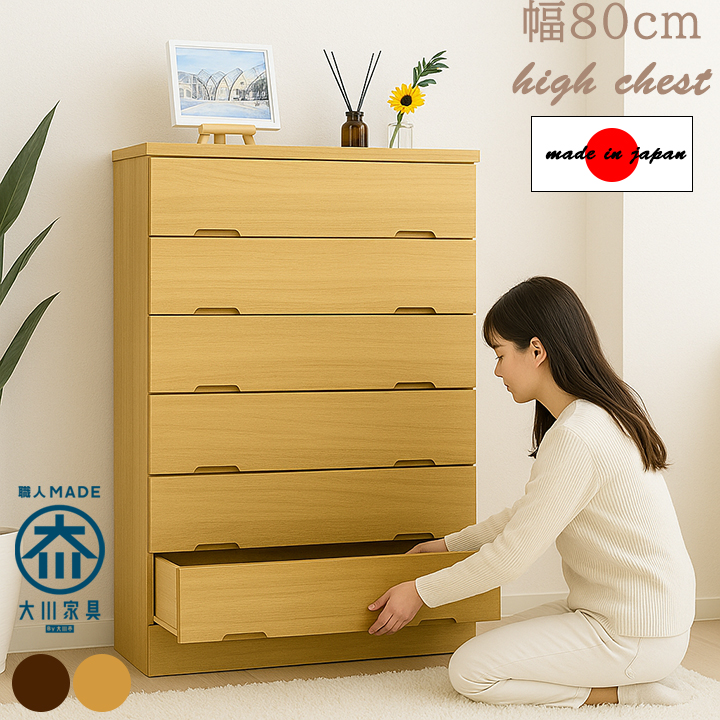 ハイチェスト チェスト タンス 国産 洋服ダンス 衣類収納 木製