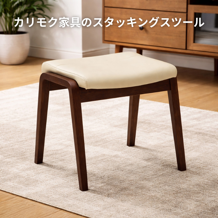 カリモク家具（KARIMOKU FURNITURE） カリモク スツール 椅子 木製