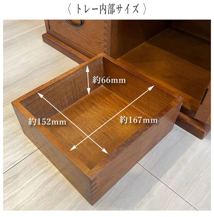 薬箪笥 和風 ローチェスト 2段 ミニチェスト 木製 無垢 栓無垢材 薬