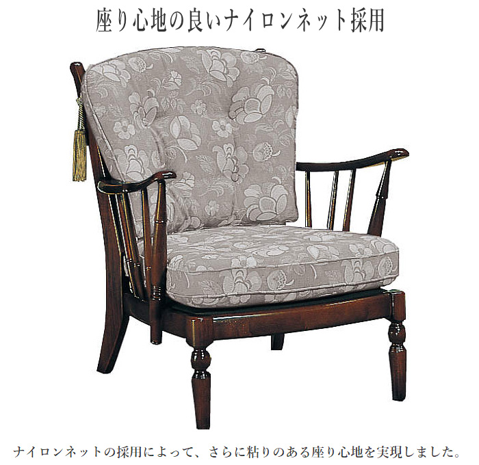 COLONIAL（カリモク家具） カリモク コロニアル 肘掛け椅子 おしゃれ