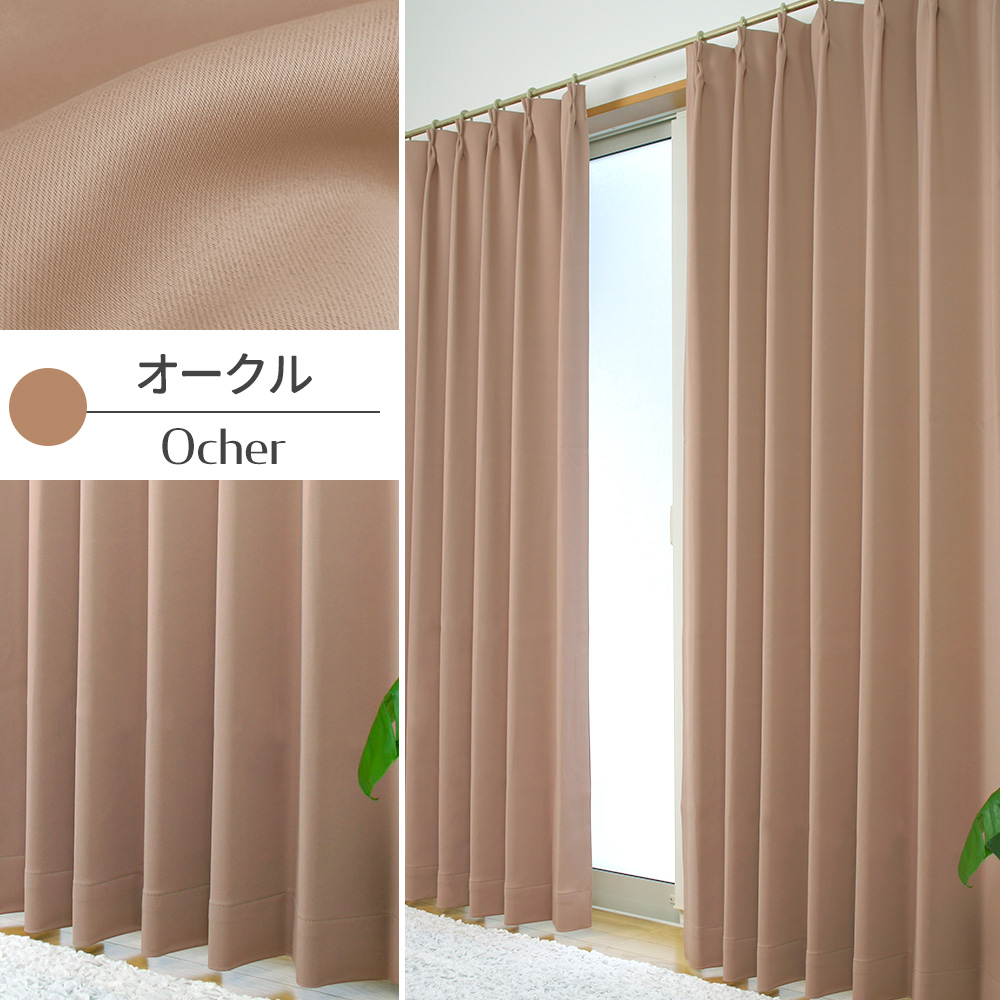 友安製作所 カーテン 4枚セット 遮光1級 おしゃれ 防炎 断熱 遮光