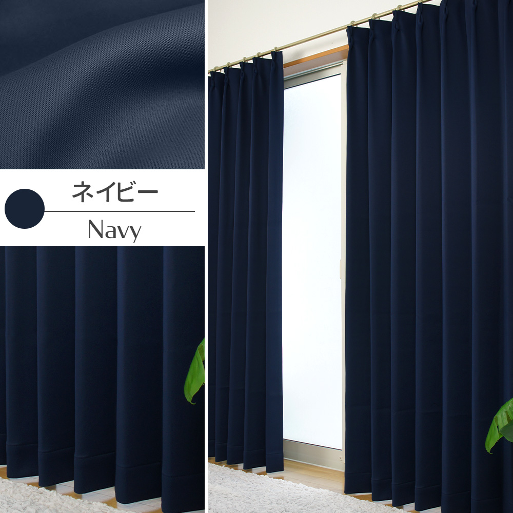 友安製作所 カーテン 4枚セット 遮光1級 おしゃれ 防炎 断熱 遮光