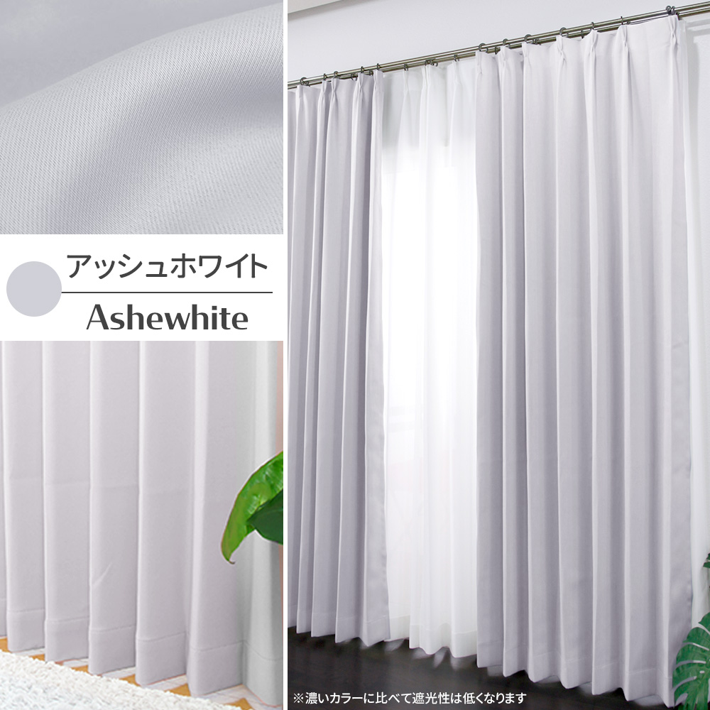 友安製作所 カーテン 4枚セット 遮光1級 おしゃれ 防炎 断熱 遮光