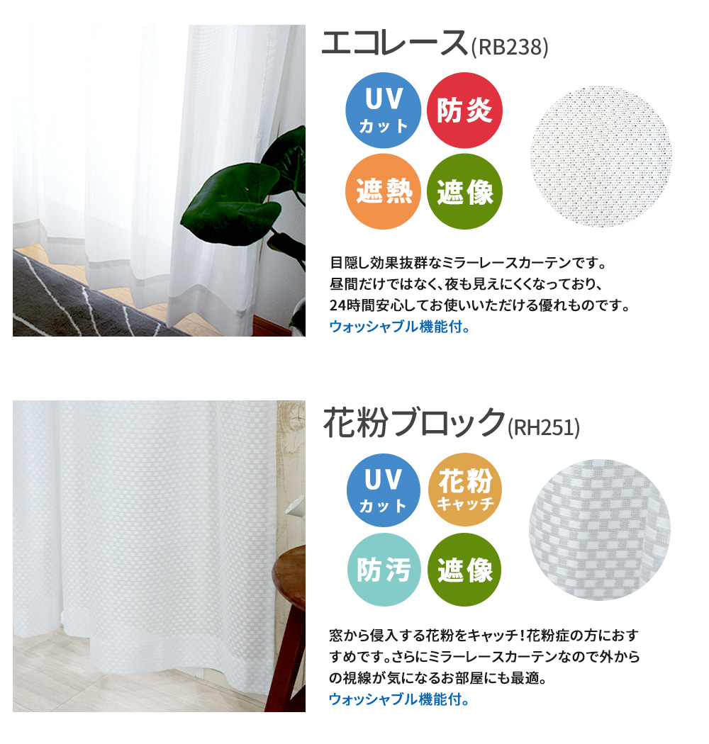 友安製作所 オーダーカーテン 遮光 1級 防炎 2枚組 レースカーテン