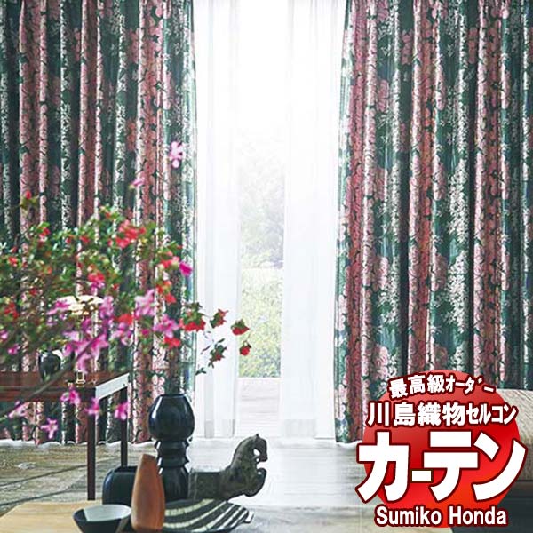 川島織物セルコン カーテン」の人気商品一覧 | 安い商品を通販サイト