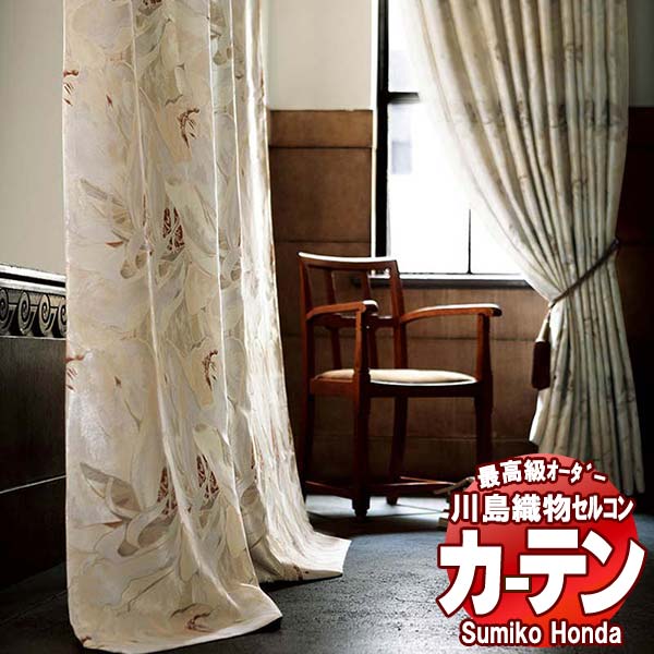 川島織物セルコン カーテン」の人気商品一覧 | 安い商品を通販サイト