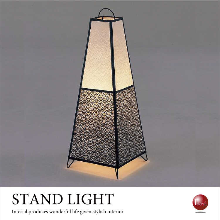 フロアライト おしゃれ 白黒 和モダン 三角形 透かし和紙 伝統的