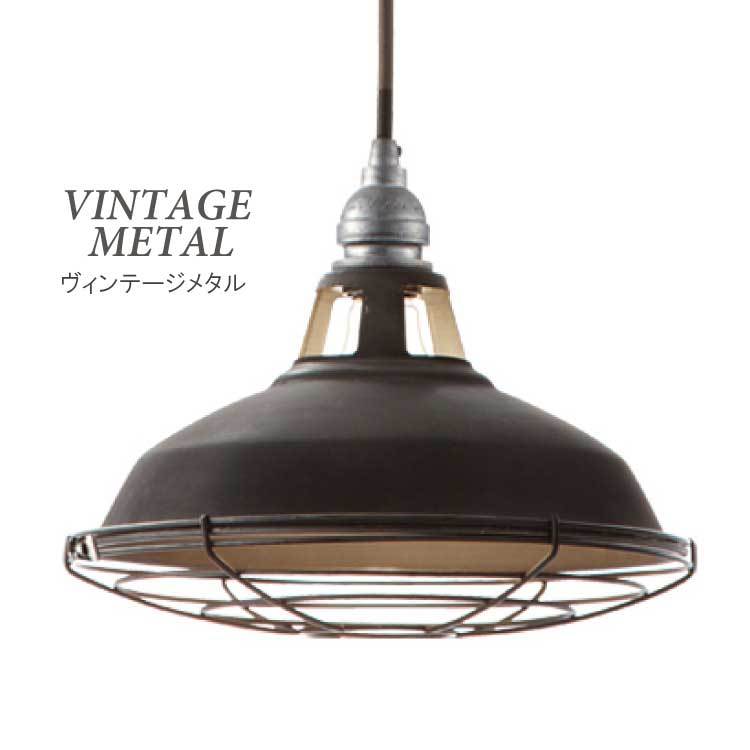 ペンダントライト ヴィンテージ 船舶照明風 マリン 工業風