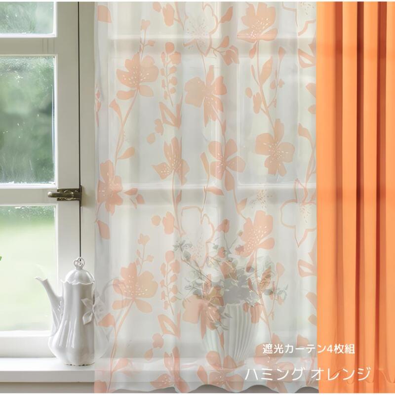 新生活応援クーポン実施 カーテン 4枚セット 3級遮光 北欧 おしゃれ