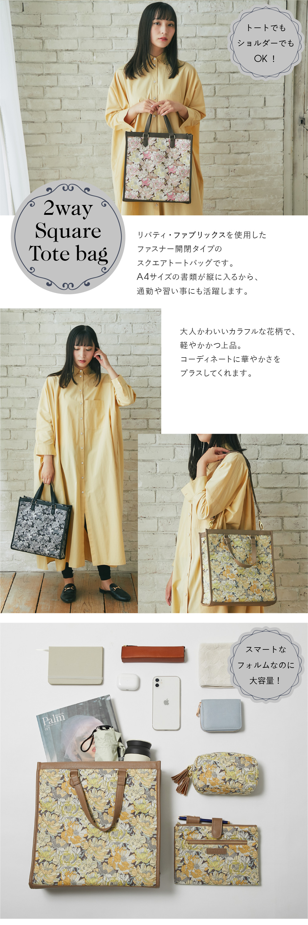 SALE スクエアトートバッグ ブルーグレー Emily LIBERTY リバティ