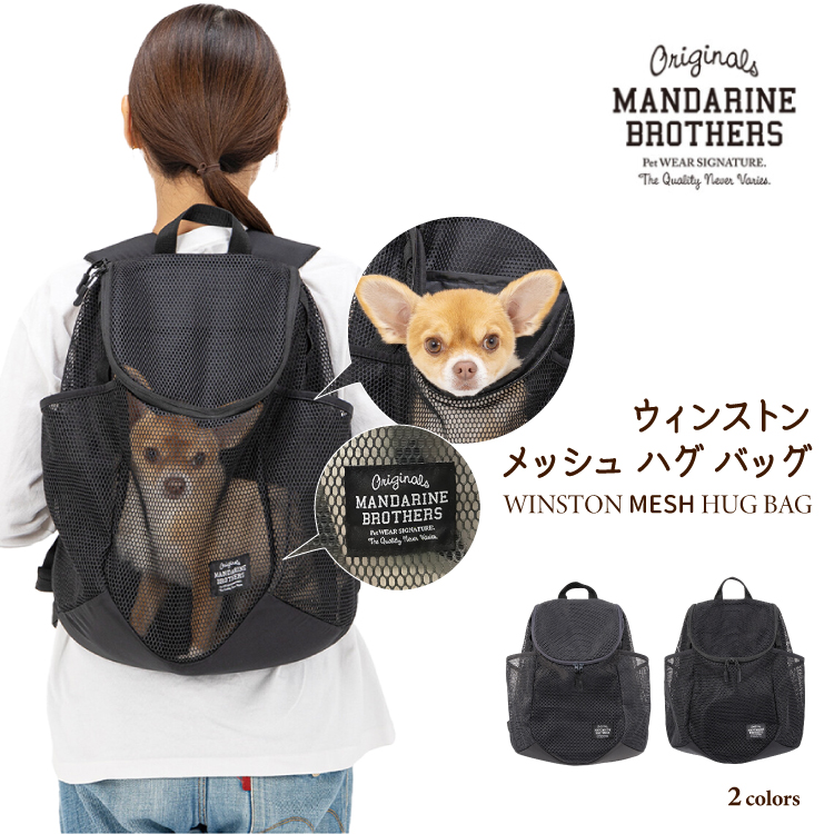 犬 猫 WINSTON MESH HUG BAG / ウィンストンメッシュハグバッグ 春 夏