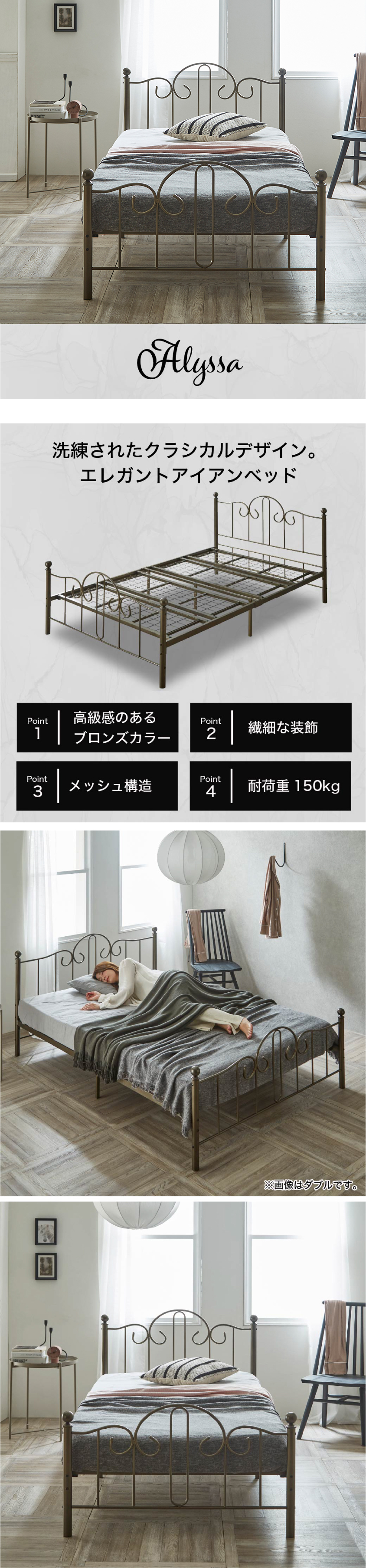 ネルコンシェルジュ アリッサ アイアンベッド シングル 厚さ20cm