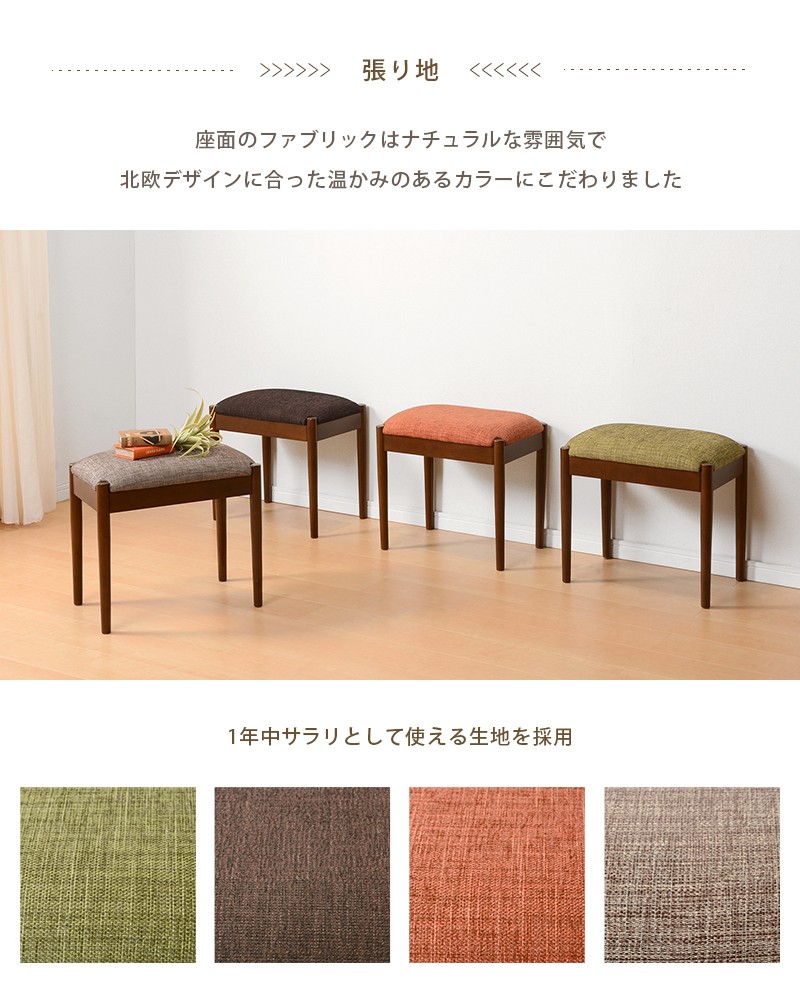 スツール 四角 天然木×ファブリック チェアー イス オットマン 北欧風