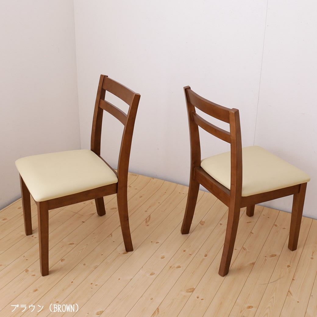 ダイニングチェア 2脚セット 木製 PVC座面 食事椅子ナチュラル