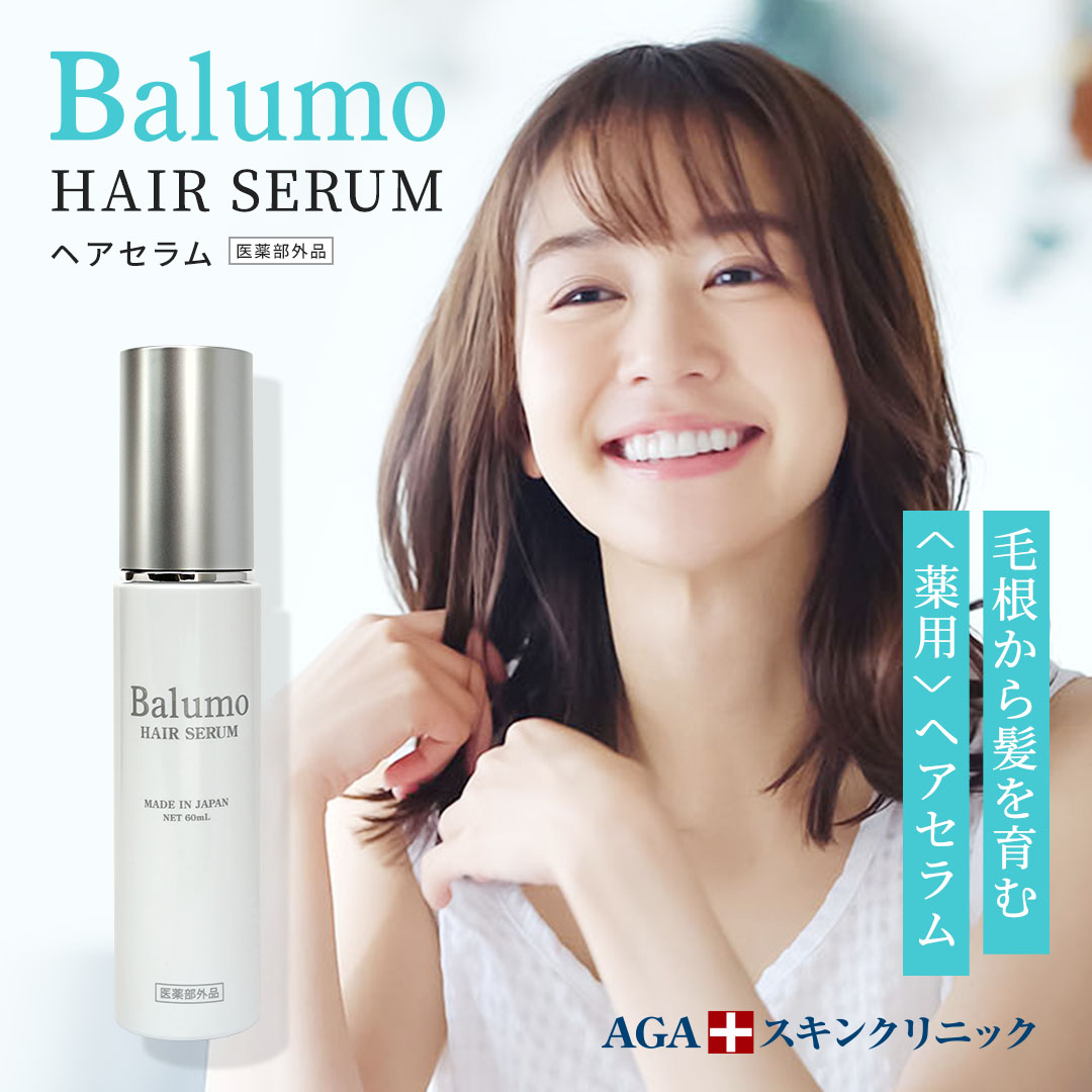 オンライン限定】【公式】 医薬部外品 Balumo バルモ ヘアセラム 薬用