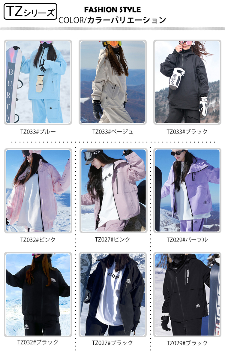 スキーウェア メンズ スノーボードウェア レディース ボードウェア