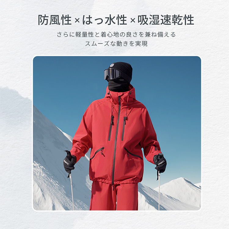 スキーウェア スノーボードウェア 軽量 上下2点セット 男女兼用 耐水圧