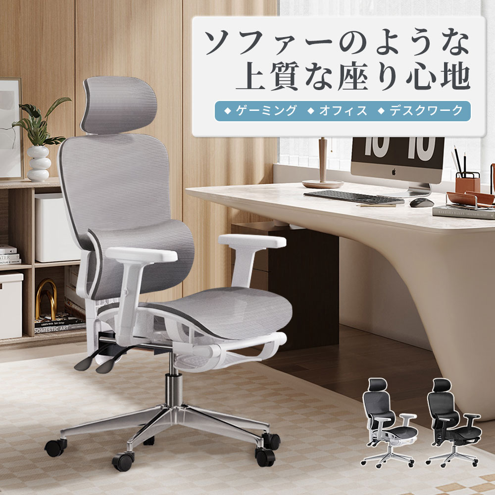 椅子 人間工学 オフィスチェア リクライニングチェア ダンニングチェア