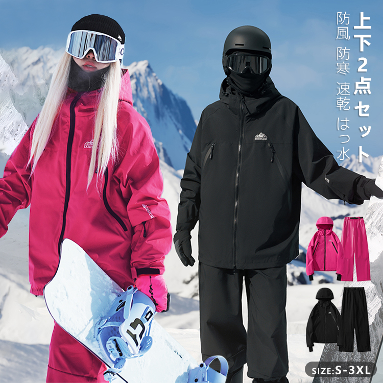 スノーボードウェア ジャケット パンツ スノーボード 上下セット