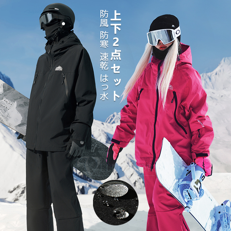 スノーボードウェア ジャケット パンツ スノーボード 上下セット