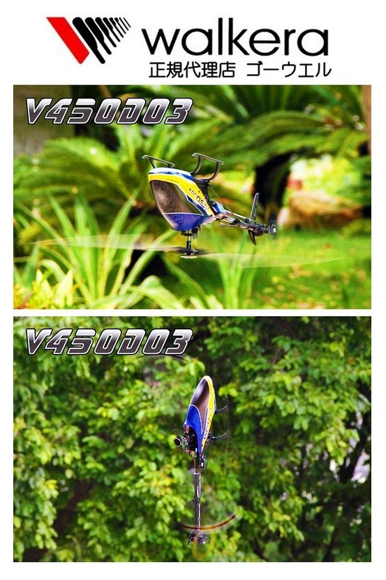 ワルケラ（WALKERA） ＜ワルケラ正規代理店＞Walkera V450D03+DEVO7