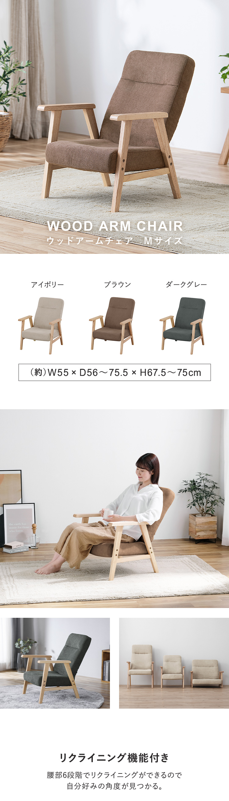 座椅子 おしゃれ 肘掛け付き リクライニング ハイバック 椅子 ウッド