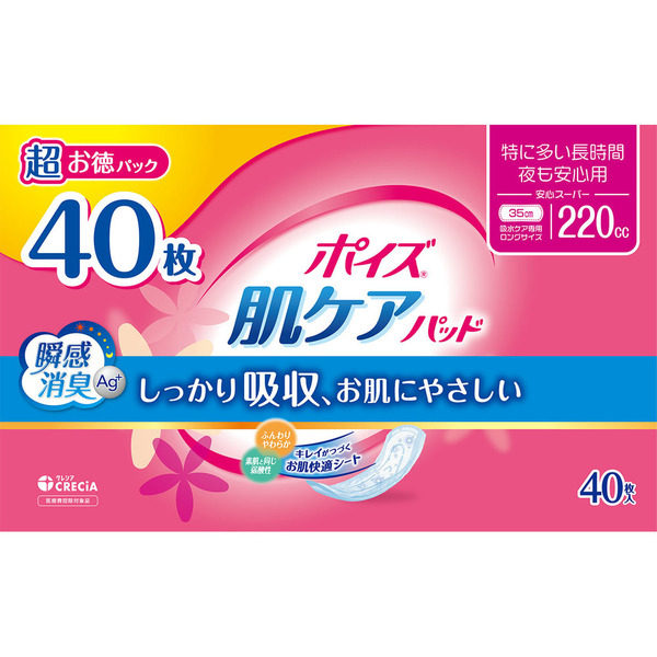 ポイズ 吸水ナプキン 肌ケアパッド 超お徳パック 尿漏れパッド 80cc