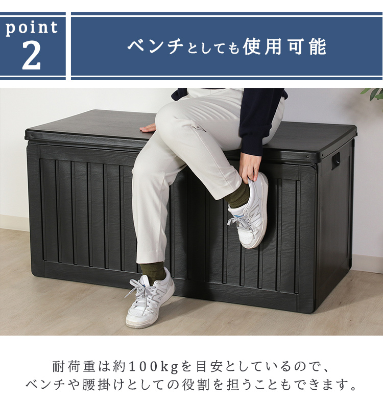 収納ボックス 収納ベンチ 屋外収納 収納BOXベンチ BK 270L (38357
