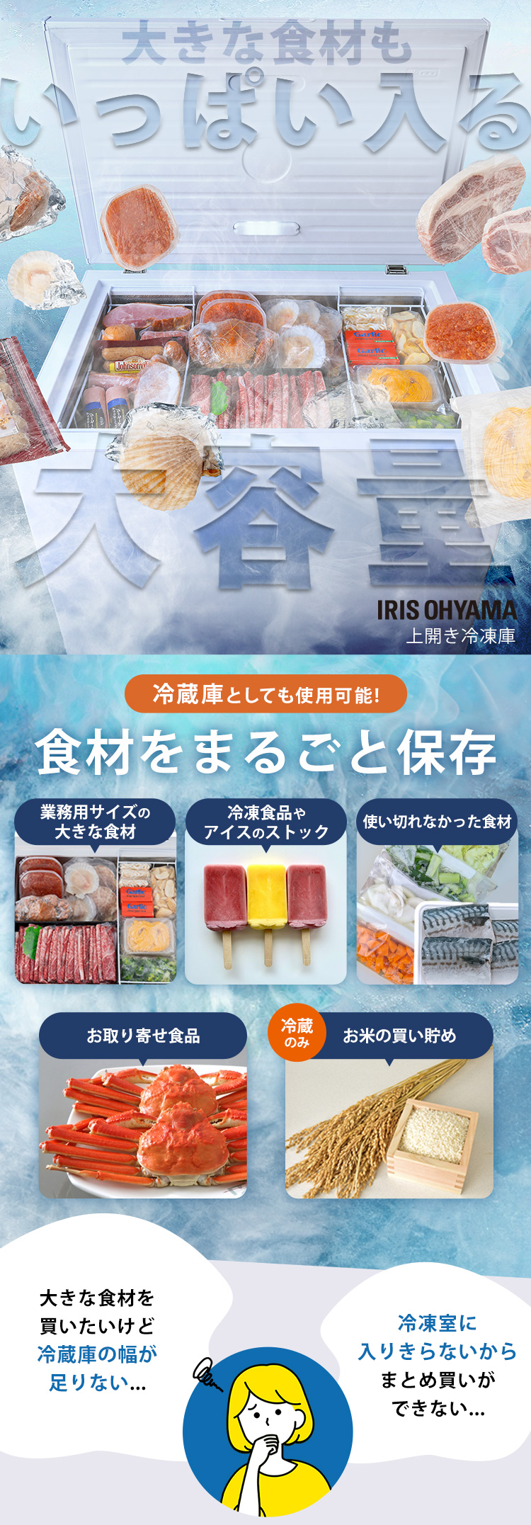 IRIS OHYAMA（アイリスオーヤマ） 冷凍庫 上開き 199L セカンド冷凍庫