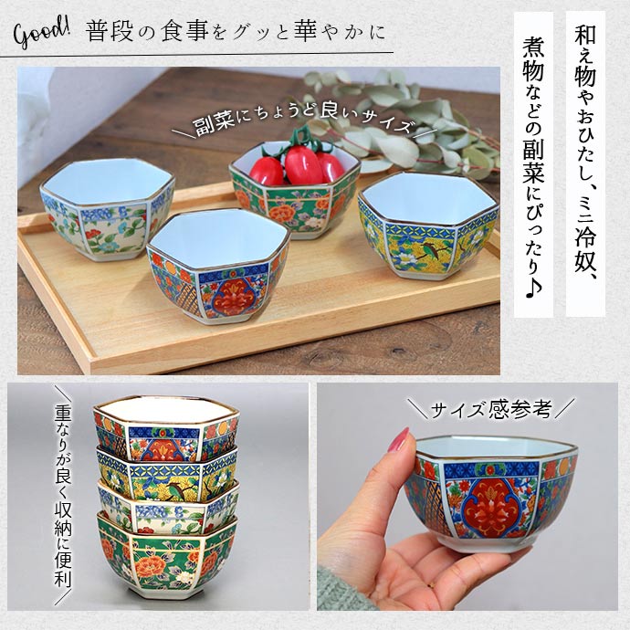 花もめん 六角 小鉢 4柄セット 9cm 日本製 美濃焼 磁器 電子レンジ対応