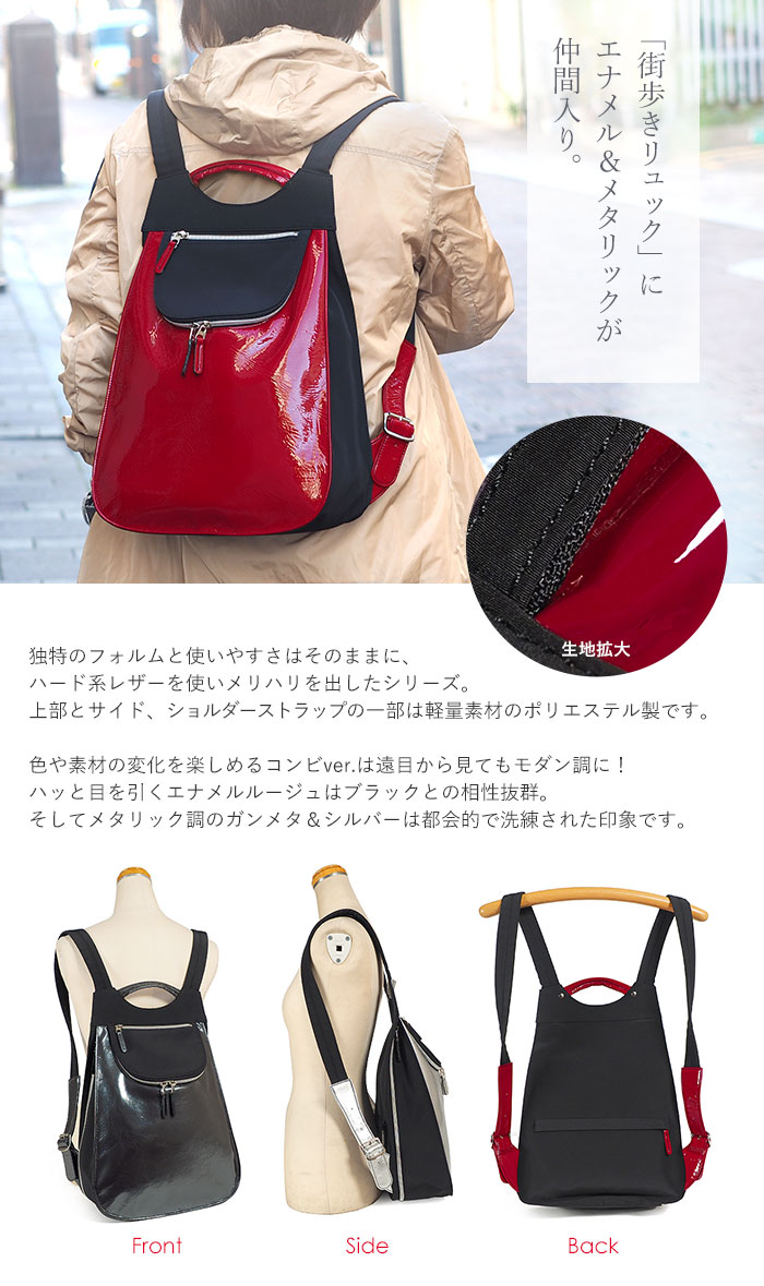 リュックサック 蔵前街歩きリュック レザーコンビ リュック 本革