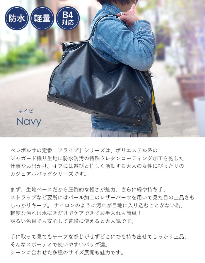 Alive（PELLE BORSA） Wクーポン付き ペレボルサ バッグ PELLE BORSA
