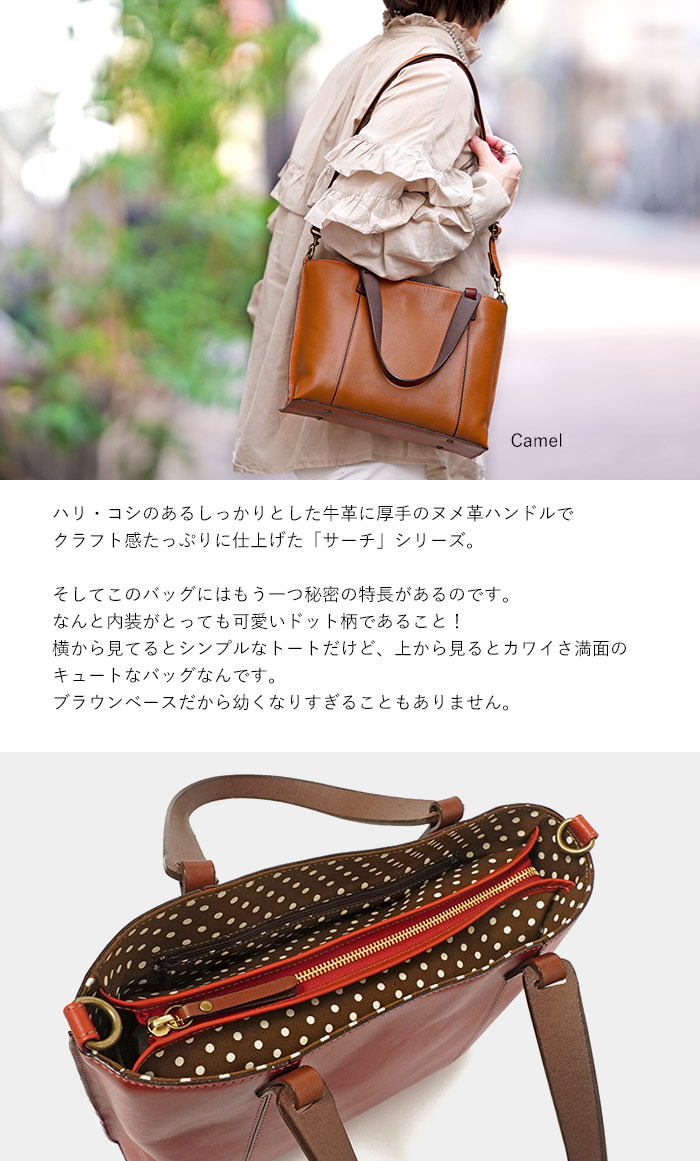 リリー レッセフェール サーチ 2way トート ショルダー バッグ B5 本革