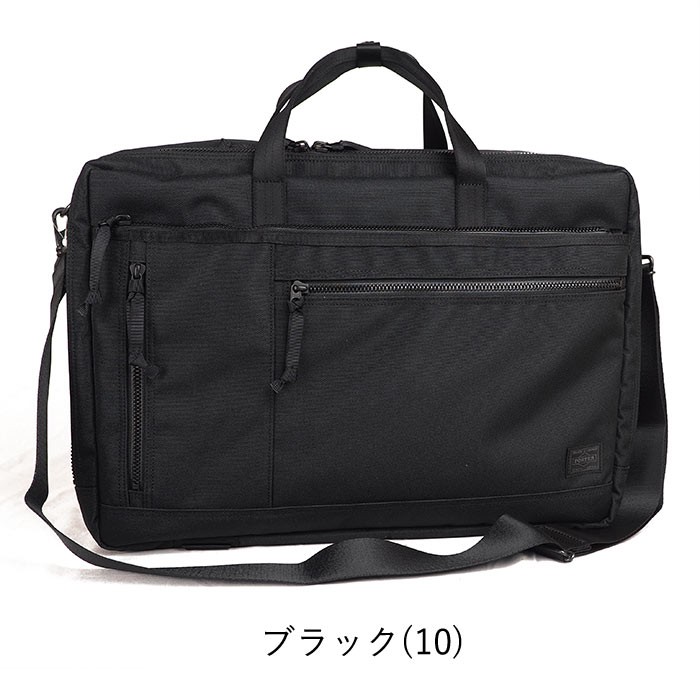PORTER ポーター インタラクティブ 2WAYオーバーナイトブリーフケース