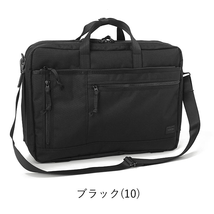 INTERACTIVE（PORTER） ポーター インタラクティブ 3WAYブリーフケース