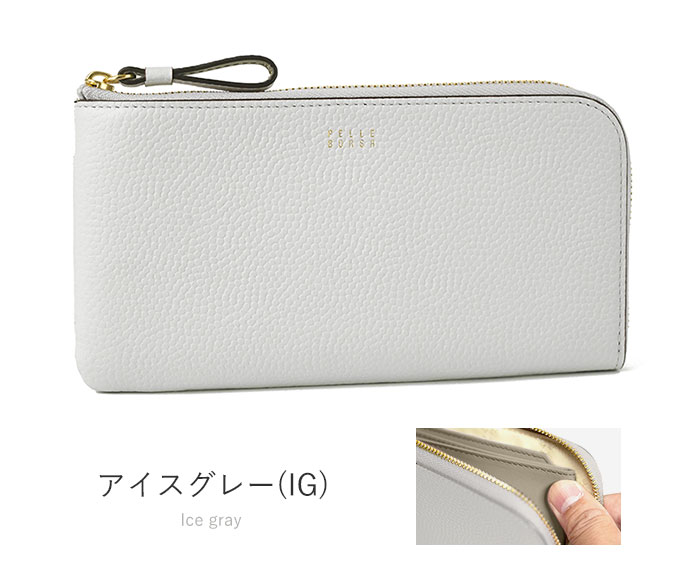 PELLE BORSA（ペレボルサ） 財布 L字ファスナー長財布 フィーネグッズ