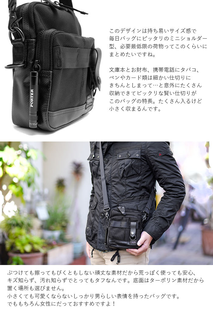 HEAT（PORTER） ポーター ヒート ショルダーバッグ 703-06977 吉田