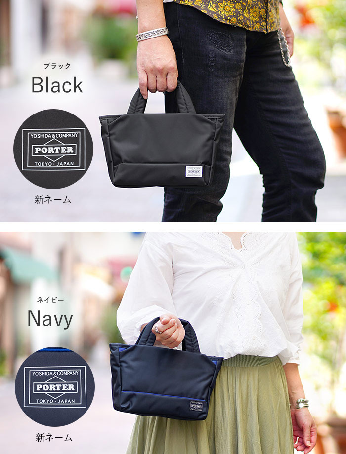 PORTER ポーター ムース トートバッグ(XS) 751-29873 吉田カバン 日本