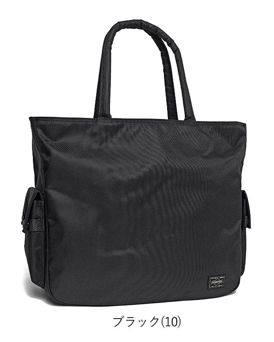 UNIT（PORTER） ポーター ユニット 2WAYトートバッグ 784-05462 吉田