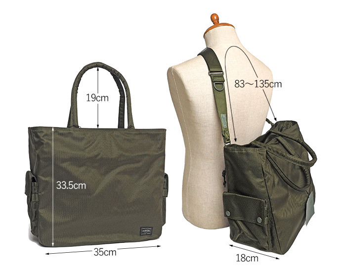 UNIT（PORTER） ポーター ユニット 2WAYトートバッグ 784-05462 吉田