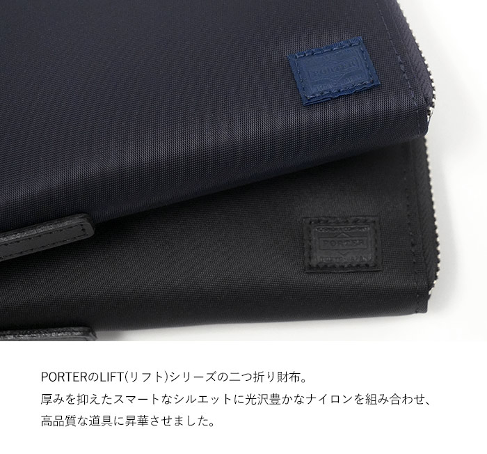 LIFT（PORTER） ポーター リフト ウォレット822-16107 吉田カバン