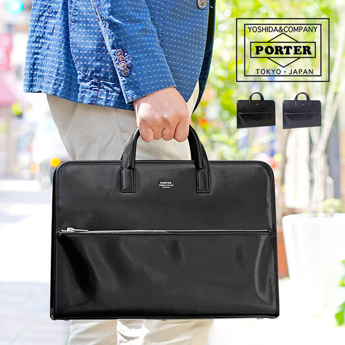 CLERK（PORTER） ポーター クラーク ブリーフケース 034-03194 吉田