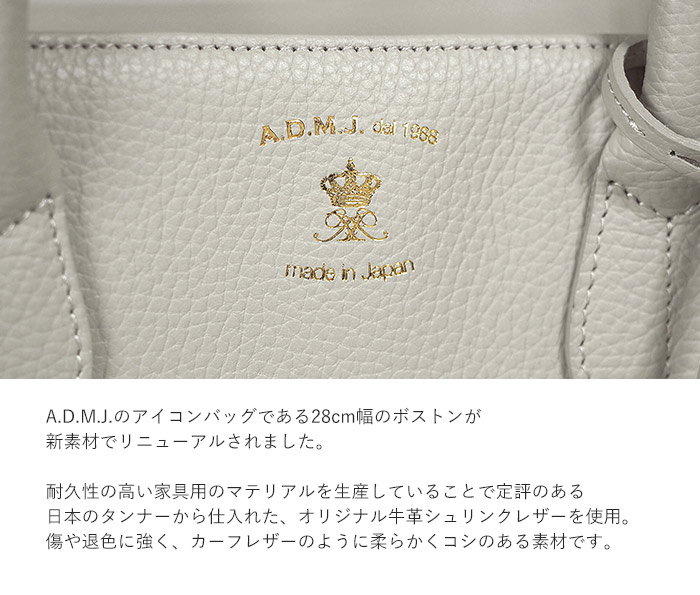 A.D.M.J（エーディーエムジェイ） ADMJ シュリンクレザー ボストン