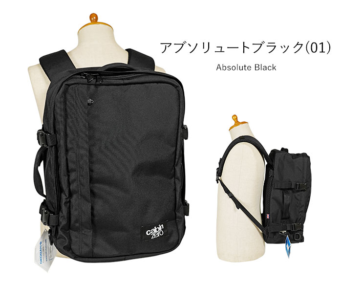 cabin zero（キャビンゼロ） cabinzero 32L バックパック クラシック
