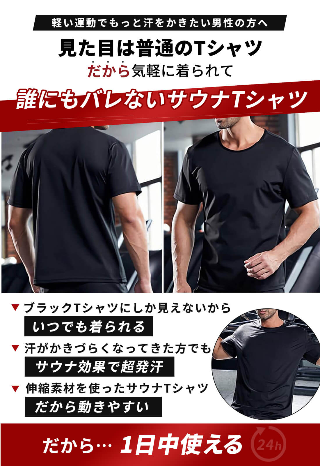 お得な2枚セット／ 発汗 サウナ Tシャツ メンズ サウナシャツ 半袖
