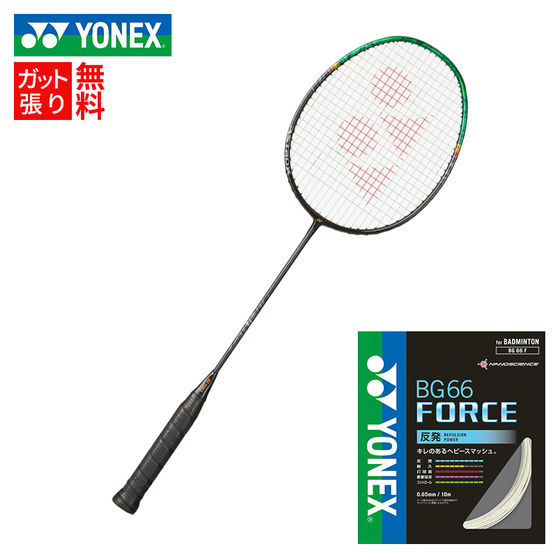 ASTROX 【ガット張り無料】 YONEX ヨネックス アストロクス99プロ