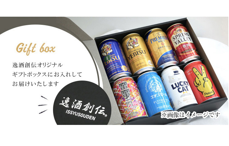 ビール 白ビール 缶 6種 8本 飲み比べセット ヴァイツェン クラフト
