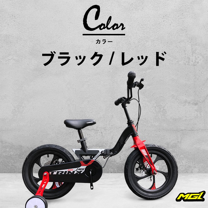 組立済 完成車 自転車 子供 アウトレット 14インチ 超軽量 7.9kg